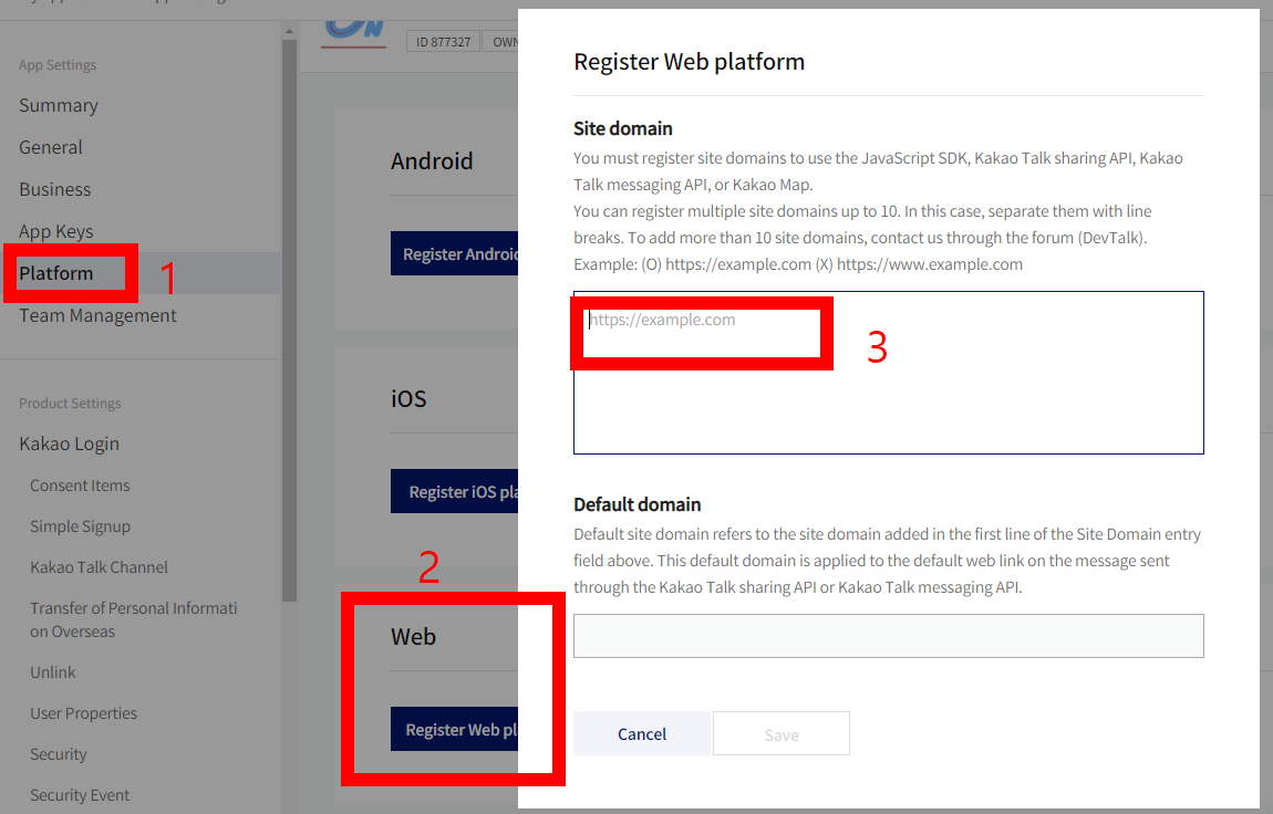 카카오 Application 웹 플랫폼의 도메인 추가