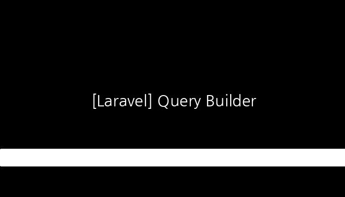 [Laravel] Query Builder