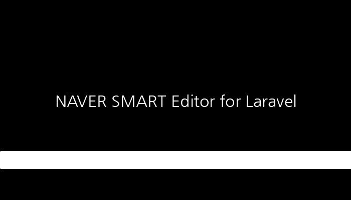 NAVER SMART Editor for Laravel