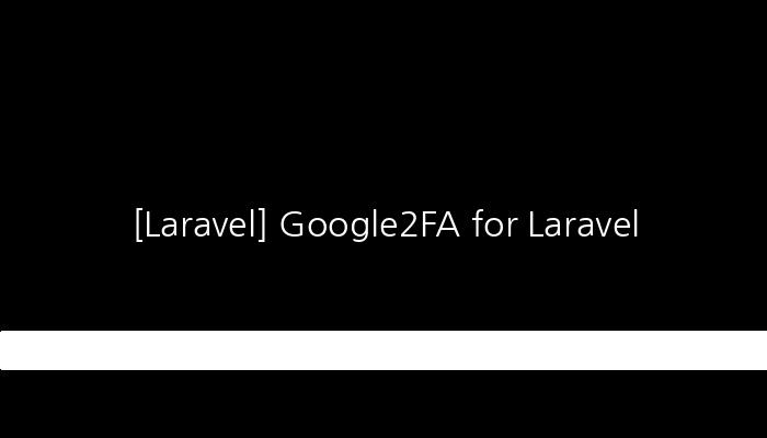 [Laravel] Google2FA for Laravel