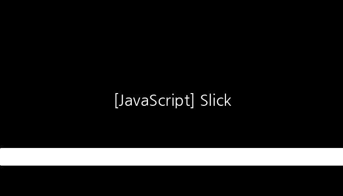 [JavaScript] Slick